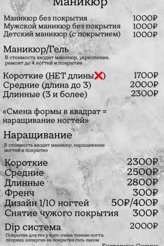 Студия Екатерины Силиной — профессиональный маникюр, наращивание и дизайн ногтей в Москве.