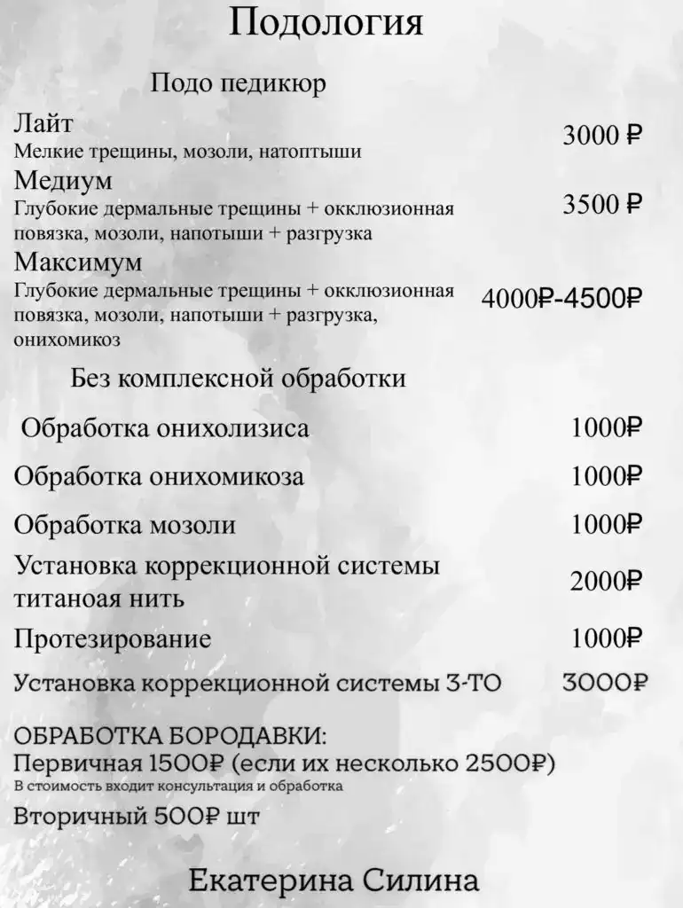 Качественный дизайн nails в студии Екатерины Силиной.